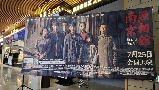 《南京照相馆》获单日票房冠军，幸福蓝海、中国电影等涨停