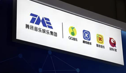 暴涨1100亿，腾讯音乐闷声发大财