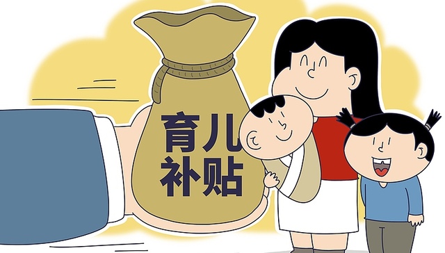 盘前机会前瞻|国家育儿补贴方案来了！这几家公司深耕母婴赛道多年有望直接受益（附概念股）