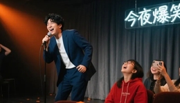 脱口秀掘金下沉市场，三四线年轻人买账吗？