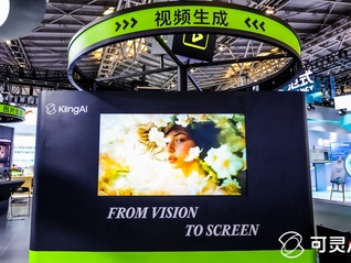 企业客户超2万家，可灵AI凭什么获得认可？