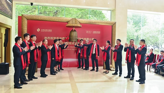 开盘上涨428.7%，消费电子功能与防护双龙头“小巨人”鼎佳精密闪耀登场