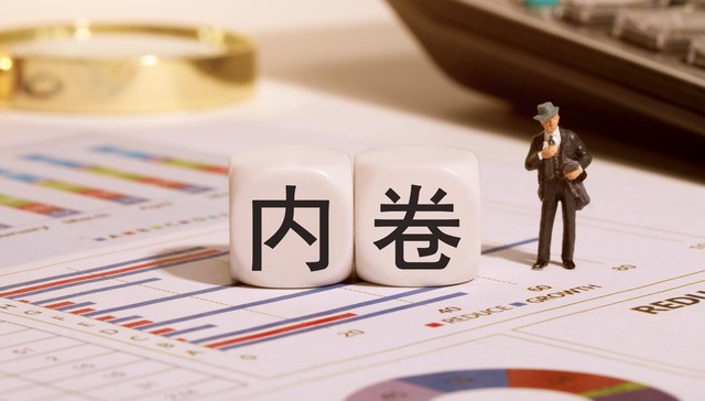 银行“反内卷”，反的是什么？