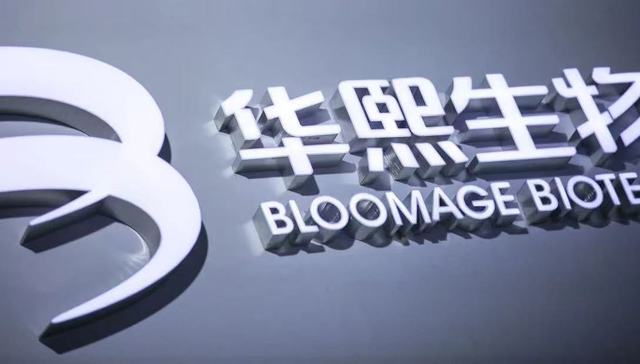 华熙生物回应前员工指控：“完全是造谣污蔑”