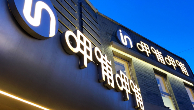 “连锁火锅第一股”呷哺呷哺五年间累计亏损超13亿