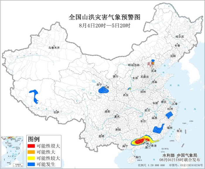 水利部和中国气象局联合发布红色山洪灾害气象预警|界面新闻 · 快讯