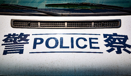 多地警方紧急预警“育儿补贴”骗局：要求先扫码交钱的一定是骗子