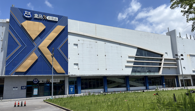 Hema shutters all X Membership stores in China, marking retreat from high-end warehouse model