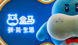 盒马又砍了自己一刀