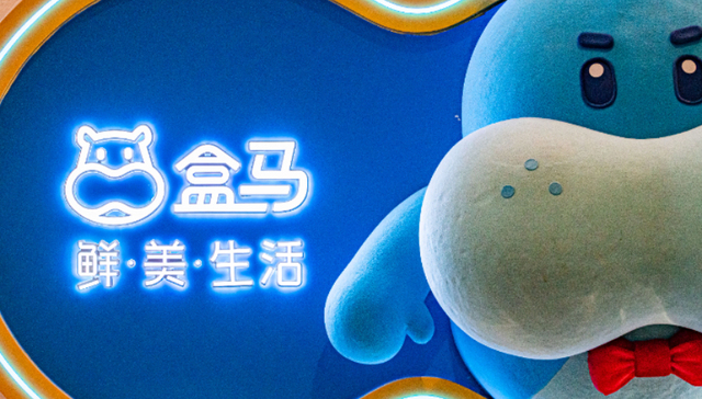 付费会员,淘宝,盒马鲜生,