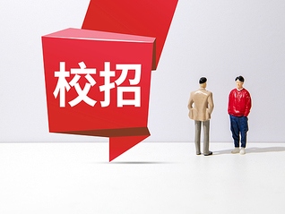 AI人才供给紧缺，大厂2026届校招开启抢人大战