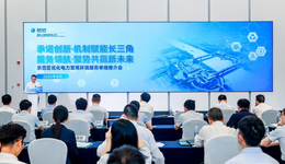 長三角示范區(qū)電力營商環(huán)境優(yōu)化升級 三地協(xié)同打造改革示范田