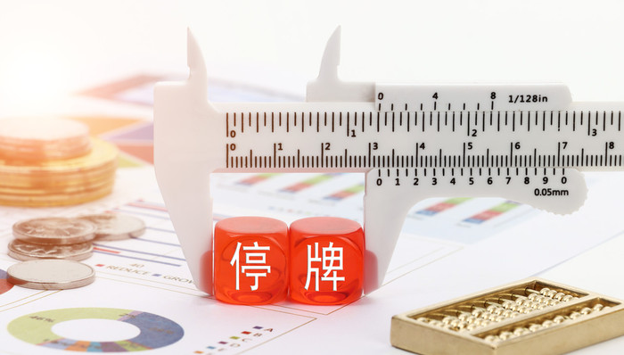 华南城股票停牌， 香港高等法院下达清盘令