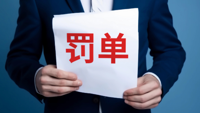 大唐电信监事会主席拟被罚200万，曾任职的高鸿股份涉嫌信披违法违规