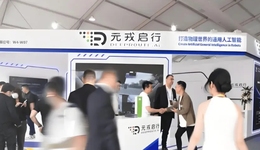 从Roadstar到元戎，周光还需要学学“做生意”