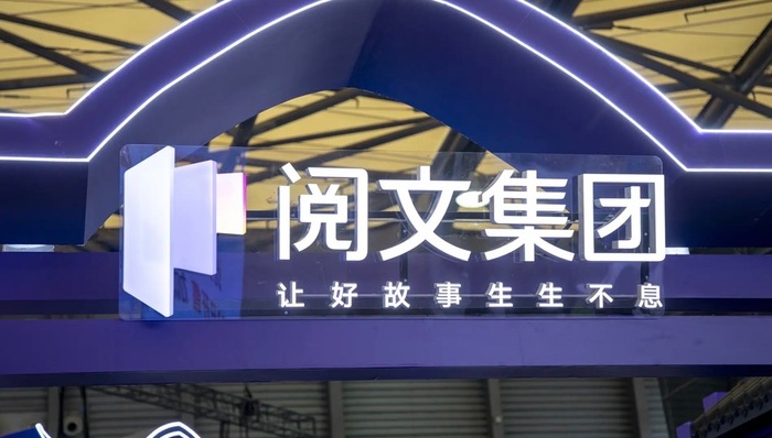 闪电快讯 | 阅文还在讲IP故事，这一次是短剧和衍生品