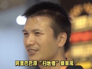 “淘宝第一个程序员”离职，曾以26亿身家登上胡润富豪榜