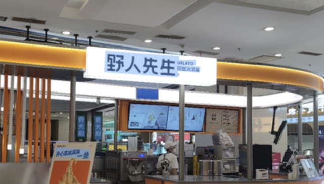 半年狂开600家店，网红冰淇淋卷哭哈根达斯