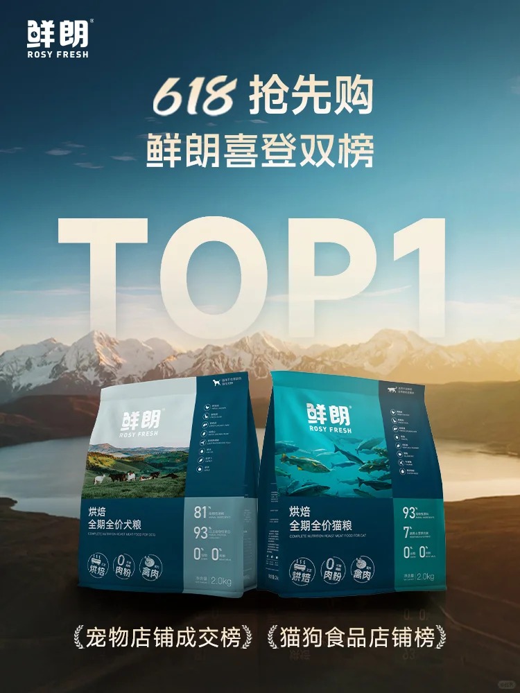 图3：618双榜top1.jpg