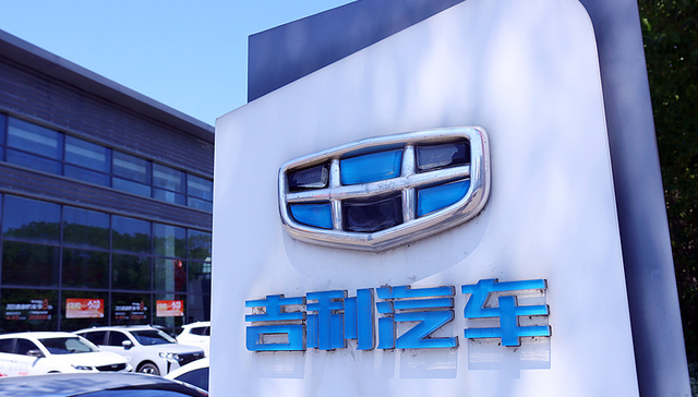吉利汽车上半年营收首次突破1500亿，但净利润同比下降14%