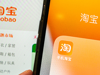 淘天集团内部更名，与饿了么、飞猪为平行关系