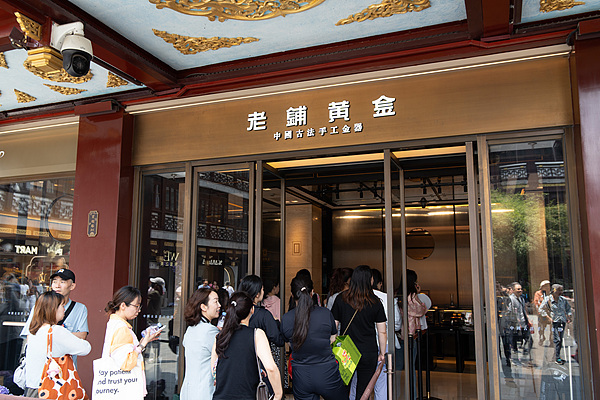 老铺黄金宣布年内第二次涨价，上半年净利润或达23.6亿元