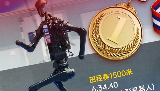 世界人形机器人运动会首金诞生，宇树科技创始人王兴兴回应