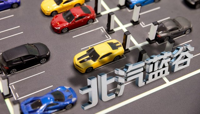 增收不增利的北汽蓝谷半年亏了23亿，四年亏损超230亿