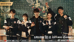 “小甜剧101”，一边逆袭一边出局