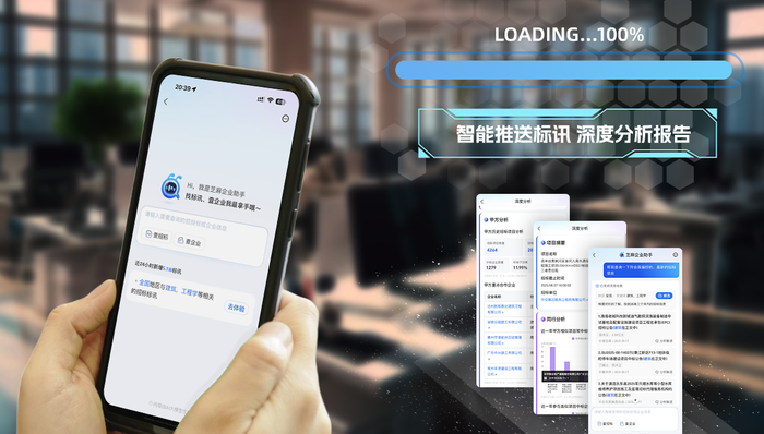 芝麻企业助手上线!中小企业也能有自己的AI招投标经理了
