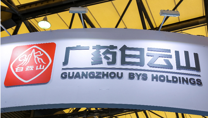 白云山上半年利润再走低：金戈继续承压，王老吉回升