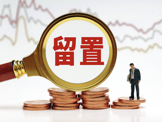 “国产数据库第一股”80后总经理被留置，年薪337万