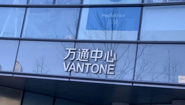 万通发展“双雄”殊途：71岁王忆会被刑拘，冯仑9亿抄底金科、协信