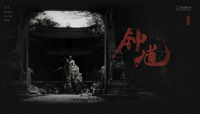 热搜第一！黑神话系列“上新”钟馗，游戏科学创始人冯骥发声