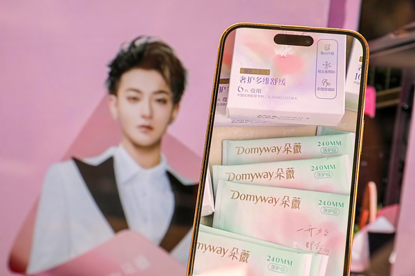 黄子韬旗下卫生巾公司朵薇进一步加码，在金华成立新公司