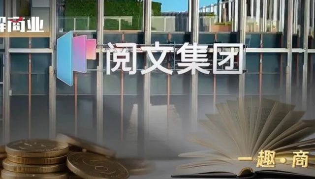 被长剧拖累的阅文，看上了泡泡玛特的生意?