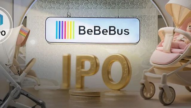 网红婴儿车bebebus冲刺IPO：年入12亿，对赌大限仅剩10个月
