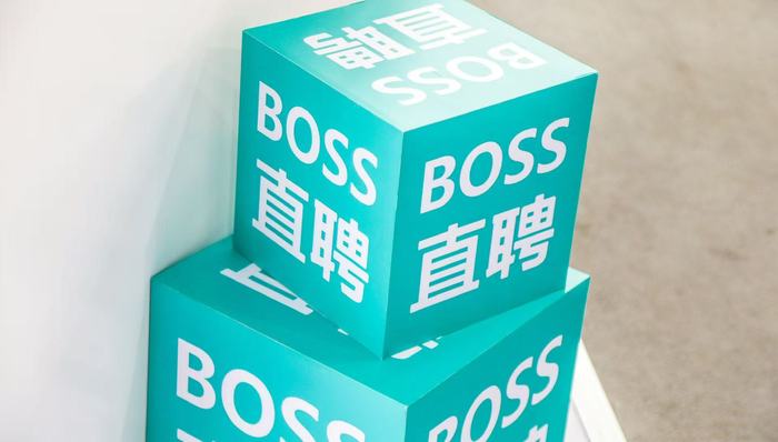BOSS直聘：2025年第二季度营收21.02亿元，AI工具服务更多用户