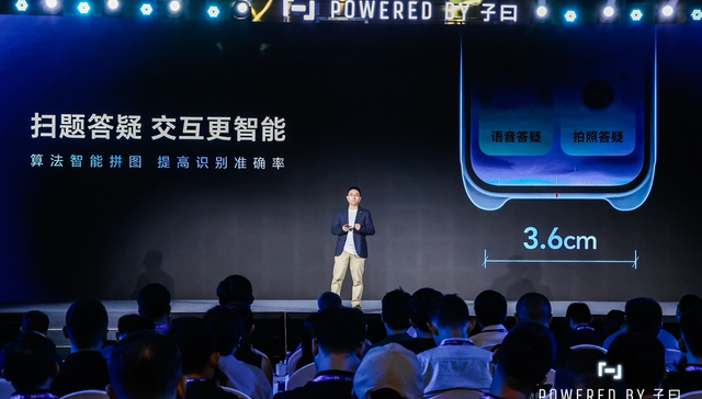 学习机正火，网易有道却转身做了一款答疑笔