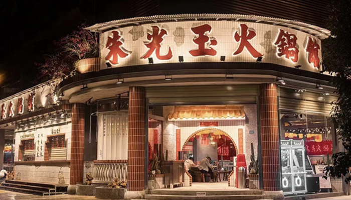 长沙所有门店被曝关闭，网红火锅朱光玉回应：为代理商个例