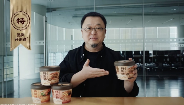 罗永浩跨界做泡面？其实是帮康师傅推广新品