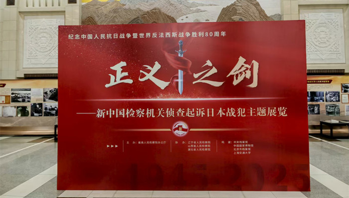 检察机关独家历史影像：赴12省市搜集罪证2.8万余件，日本战犯真诚忏悔、跪地认罪