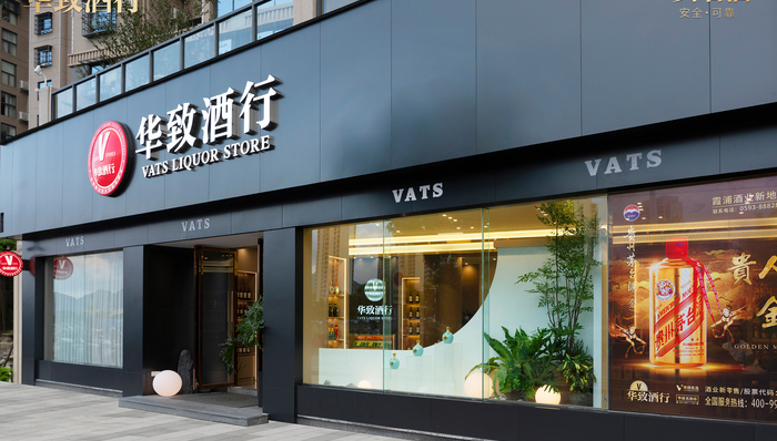 “酒类流通第一股”华致酒行经历转型阵痛