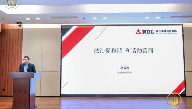 劳动法专家陆敬波：法治促和谐，和谐助营商