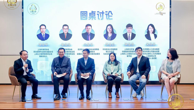 上海,大咖聊营商