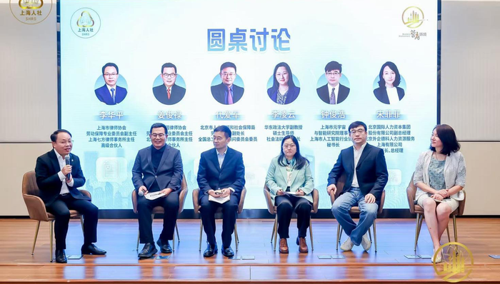 上海,大咖聊营商
