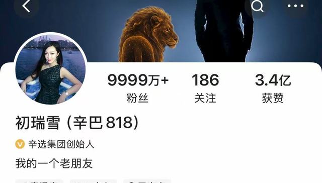 辛巴快手账号更名为初瑞雪，此前宣布退网并清空所有作品