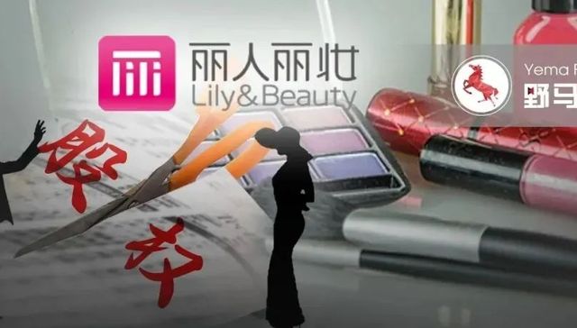 微博寻夫4年后，丽人丽妆“前老板娘”收1.7亿分手费成股东