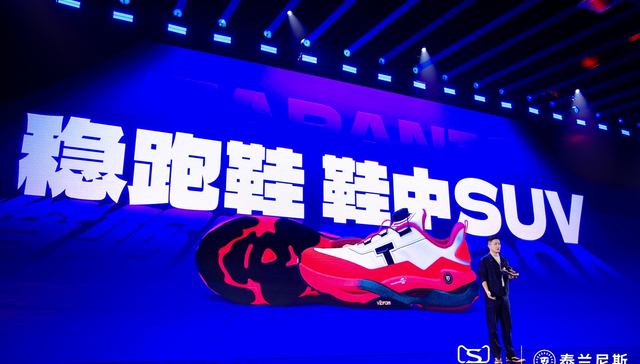 四天爆卖超1亿，泰兰尼斯推出“童鞋界的SUV”，打开品牌新增长极