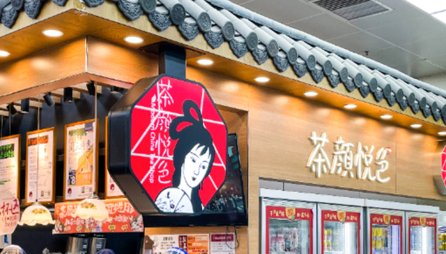 茶颜悦色再陷抄袭风波：为手账本抄袭事件道歉